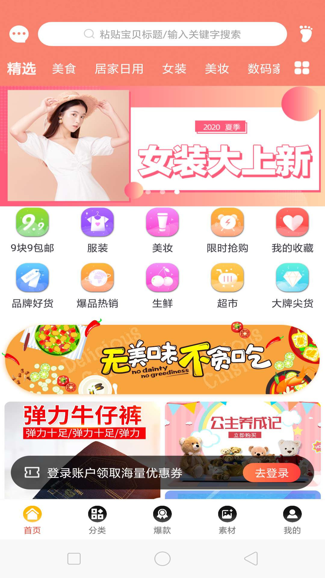 卷优惠app手机版图1