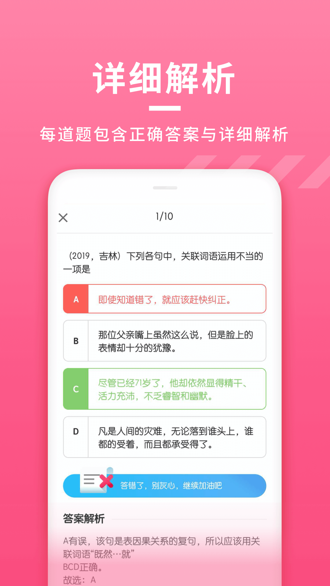 初中语文大师app手机版图3