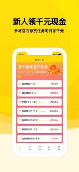 蜂赏app图片1