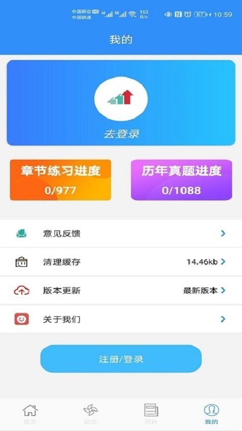 百家掌上学app官方版图3