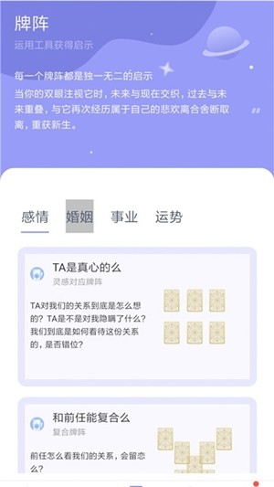 百思不得解app官方版图2