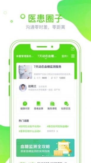 麦芽健康图2