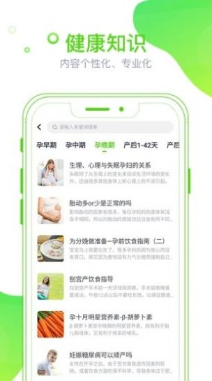 麦芽健康app图片1