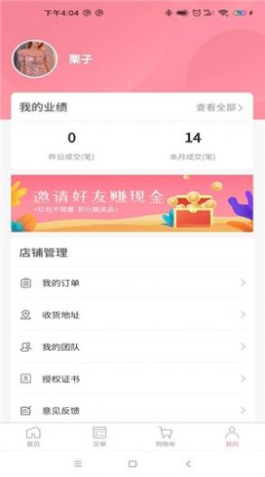 Q团易购app官网版图3