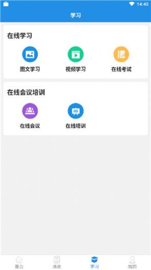 安途慎app官方版图3