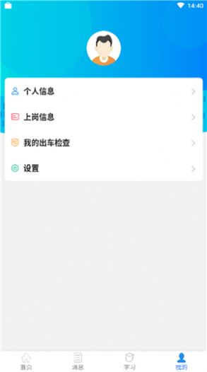 安途慎app官方版图2