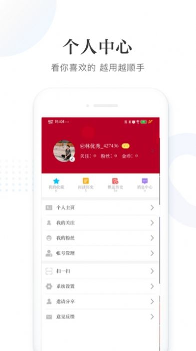 掌上漠河app官方手机版图2