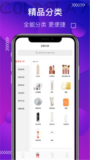 酷玩工厂店app官网版图1