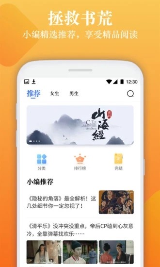 闲读免费小说app官方版图3