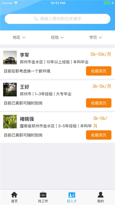 中牟就业图1