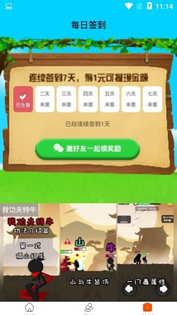 养鸡啦app官方手机版图1