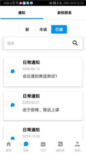 华西卫校app图片1