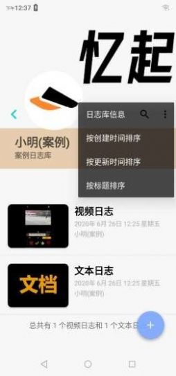 忆起运动app图片1