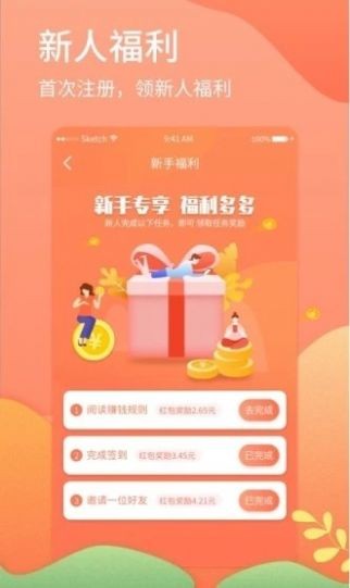 首码网APP官网版图1