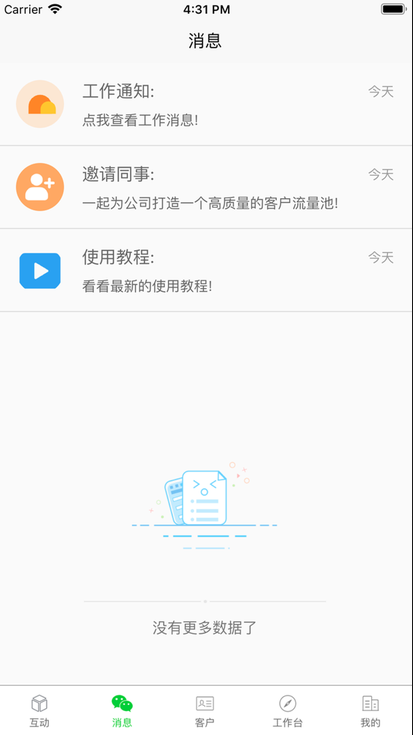 速成交app图片2