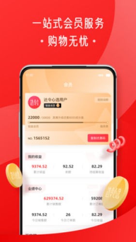 达令心选app图片1