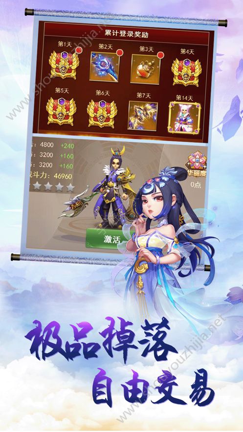 长生岛主手游图片1