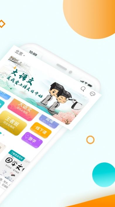 豆神教育app官方手机版图2