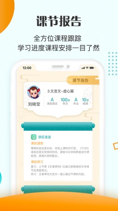 豆神教育app官方手机版图3