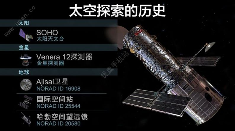 宇宙探索2020地球软件图1