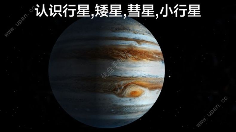 宇宙探索2020地球软件图3