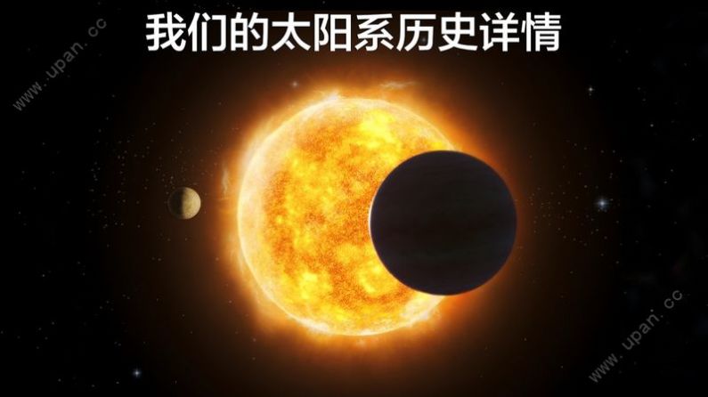 宇宙探索2020地球软件图片2