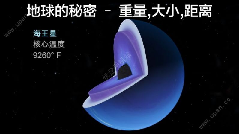 宇宙探索2020地球软件图片1