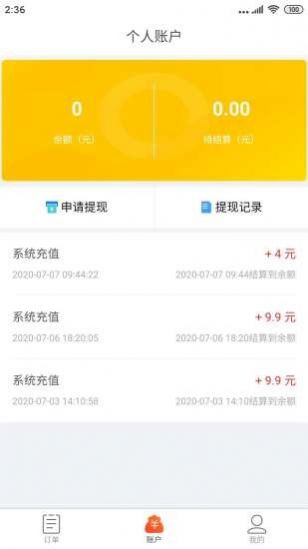 小马吉米app图片1