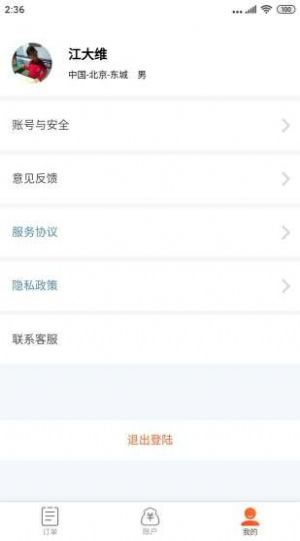 小马吉米app手机版图3