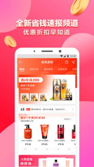 土豆购物app官方版图1