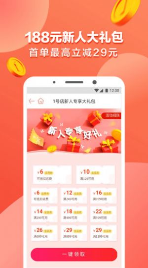 土豆购物app官方版图3