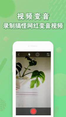 变声器语音包大师图2