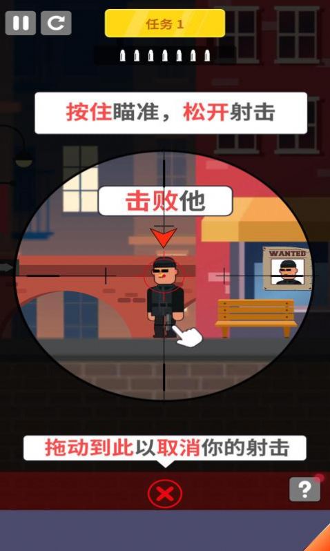 冷血狙击手版图片2