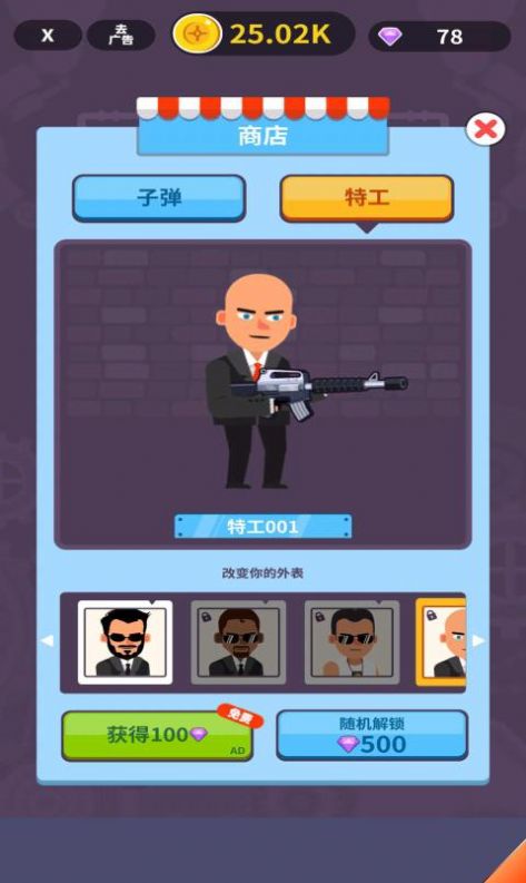 冷血狙击手版图片1