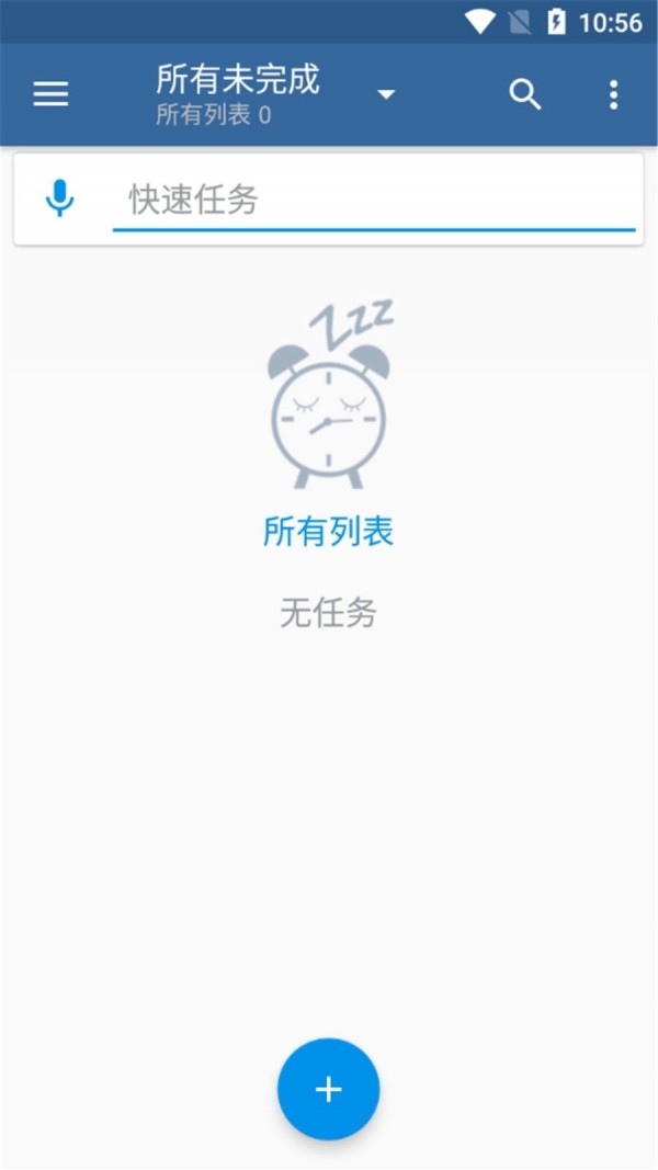 涂鸦待办app安卓版图1