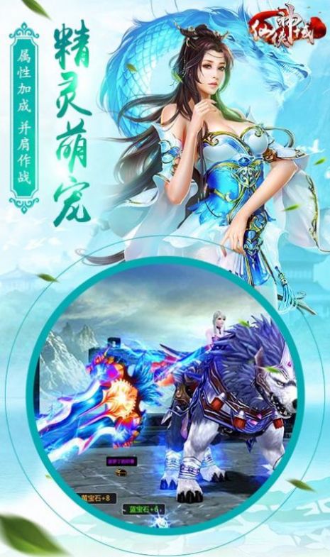 混元仙师手游图片1