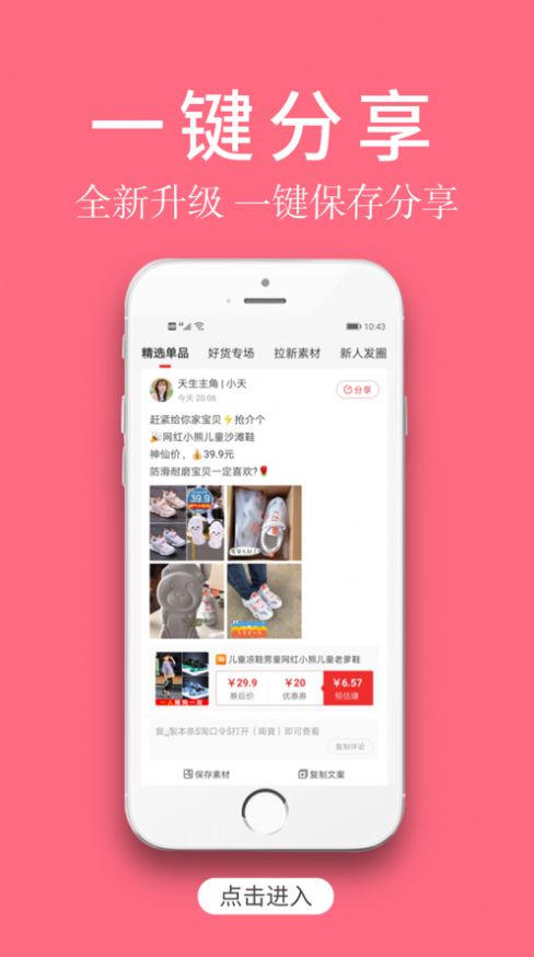 天生主角app官网手机版图3