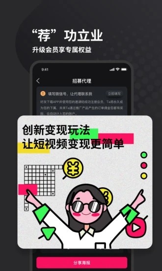 蚂蚁趣推app图片1