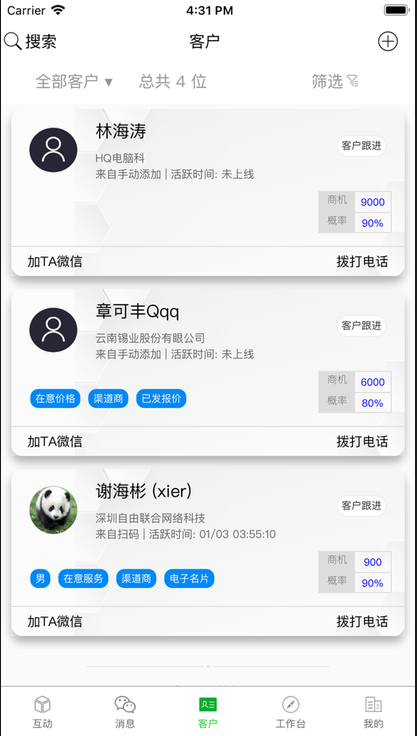 速成交app安卓版图1