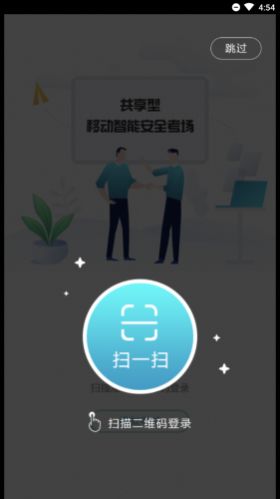 移动考场app山东图片1