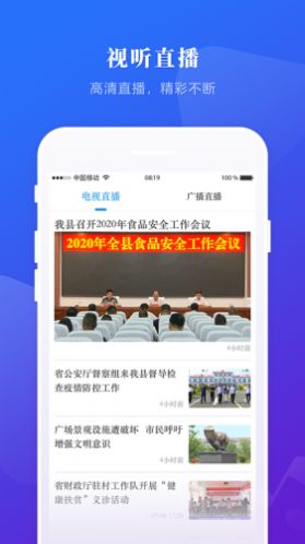 掌上兰西app官方手机版图2