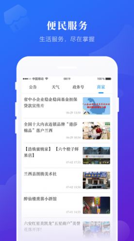 掌上兰西app官方手机版图1