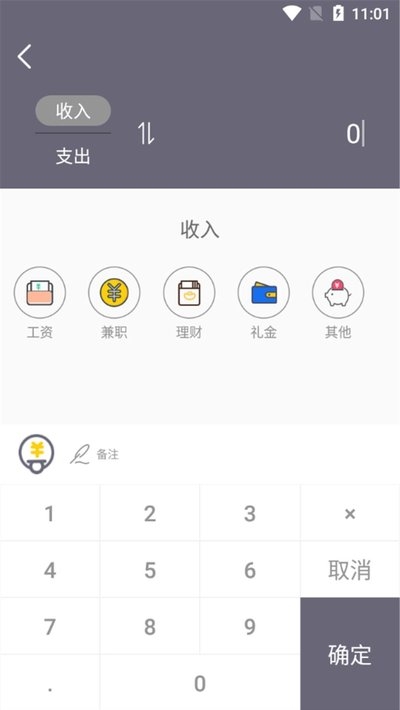 由美记账app图片1