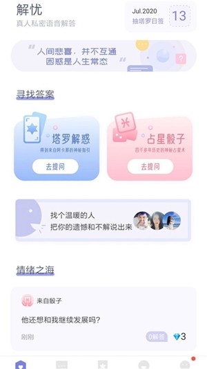 百思不得解app官方版图3