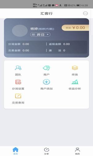 汇客行app官网版图2