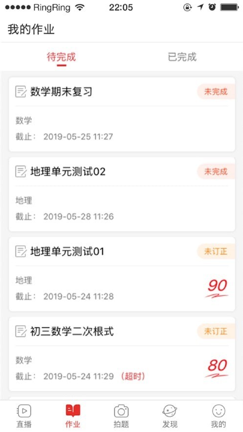 AVA云平台app官网版图2