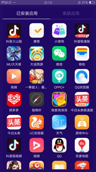 海棠助手app手机版图3