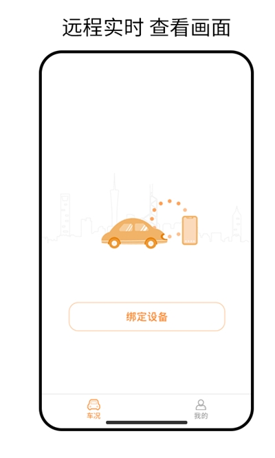 小万出行app手机版图2