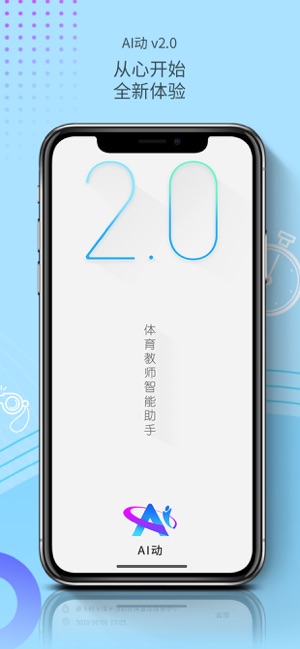 AI动教师端app官方版图1