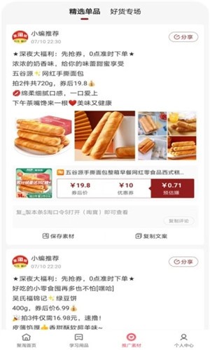 聚淘帮app官网版图1